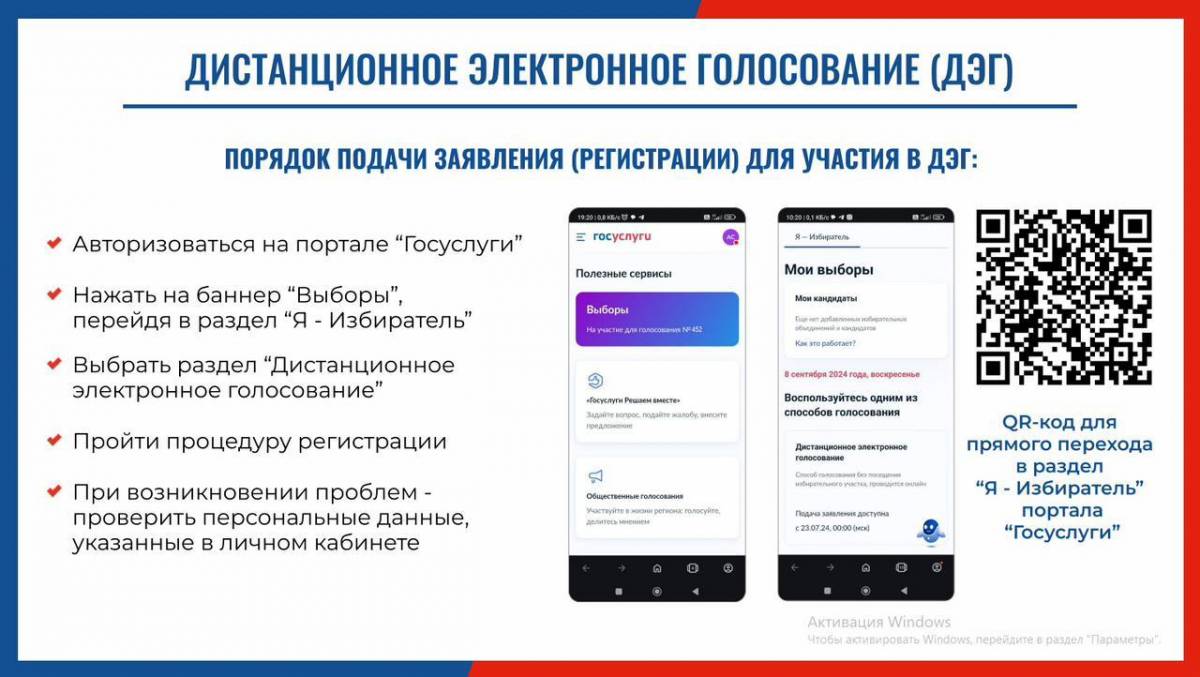 ДЭГ_Подача заявления
