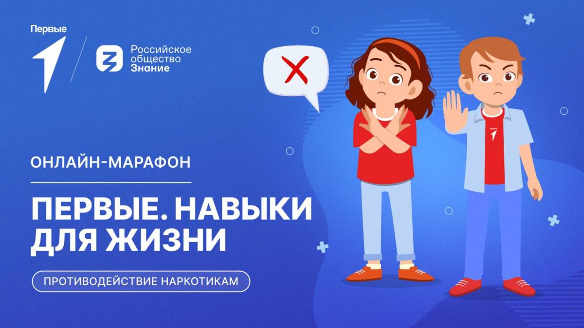 навыки.будьвдвижении