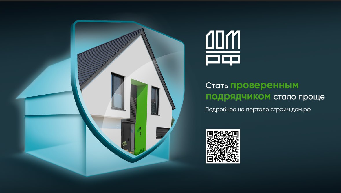 СтроимдомРФ-3