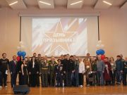 День призывника