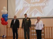 День призывника