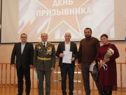 День призывника