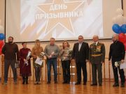 День призывника