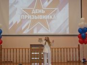 День призывника