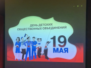 Встреча «Пионеров» и «Первых» в филиале школы № 104