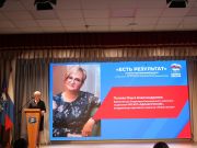 В Калининском районе Челябинска прошёл форум «Есть результат!»