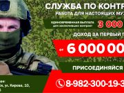 Служба по контракту – героизм во благо своей страны!   