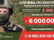 Служба по контракту – героизм во благо своей страны!