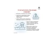 Вода не прощает ошибок: что стоит вспомнить перед началом купального сезона?