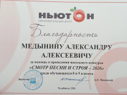 Связь поколений в действии: укрепляя традиции и патриотизм