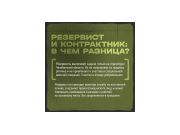 Проходит набор в территориальный отряд «БАРС»