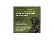 Проходит набор в территориальный отряд «БАРС»