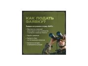 Проходит набор в территориальный отряд «БАРС»