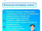 Чем полезна Национальная система пространственных данных?