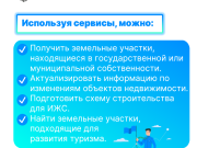 Чем полезна Национальная система пространственных данных?
