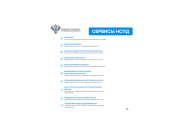 Чем полезна Национальная система пространственных данных?