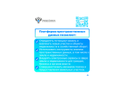 Чем полезна Национальная система пространственных данных?