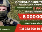Героизм во благо своей страны!
