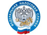 ИФНС России