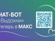 Поддержка 24/7 в MAKC