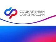 Отделение СФР