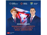 В Челябинске выберут лучшего машиниста грузового и пассажирского вида движения