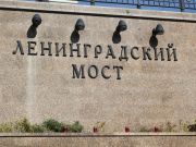 День памяти жертв блокады: калининцы возложили цветы у мемориала