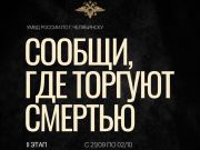 2 этап ежегодной Общероссийской антинаркотической акции 