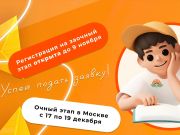 Юный Управдом
