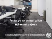 ИФНС России