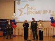 В Калининском районе прошёл День призывника