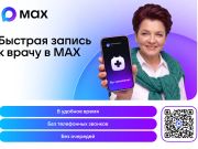 Медицинская помощь — в один клик!