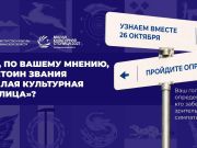 Жители Южного Урала могут поддержать участников конкурса «Малая культурная столица»