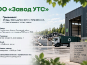 Что нельзя выбрасывать на контейнерных площадках – и куда это сдавать