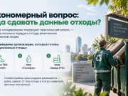 Что нельзя выбрасывать на контейнерных площадках – и куда это сдавать