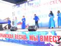 Митинг-концерт «Крымская весна. Мы вместе»