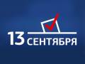 Выборы-2015
